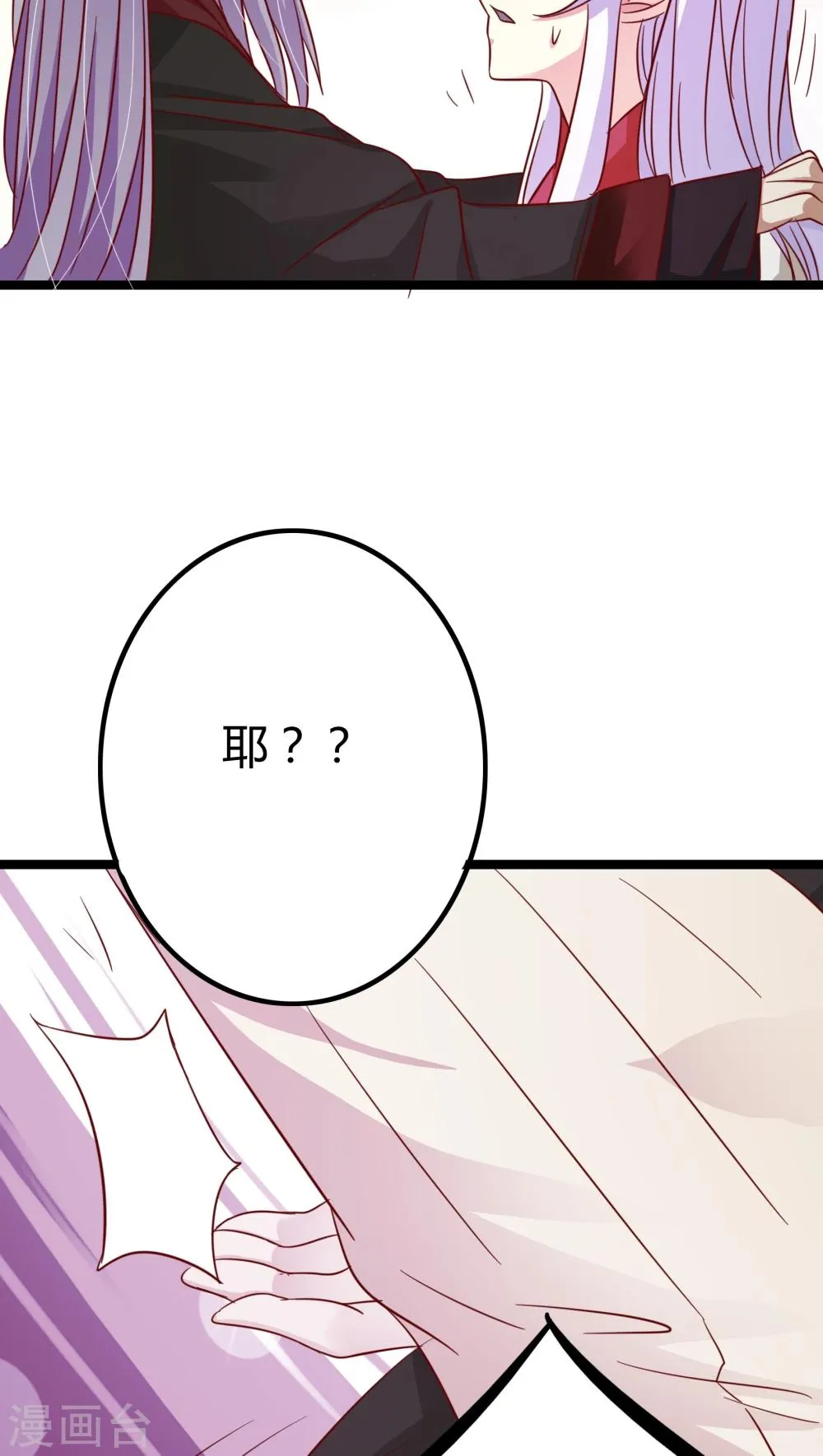 第4话 第41页