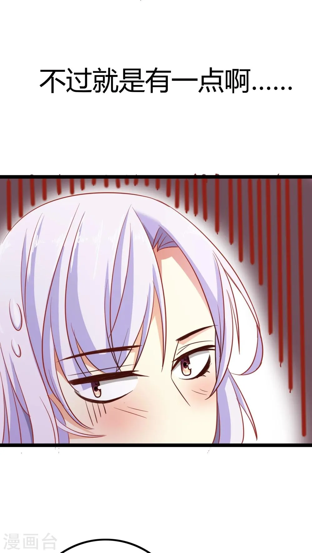第4话 第44页