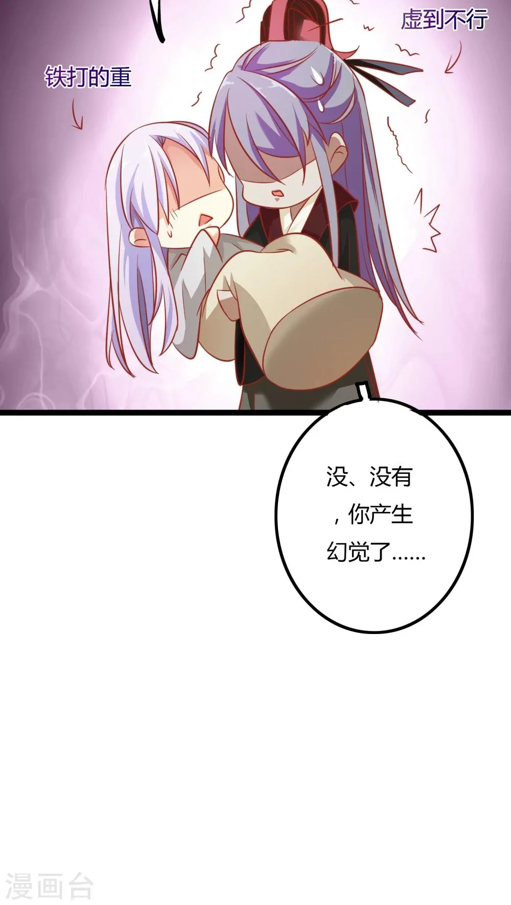 第4话 第46页