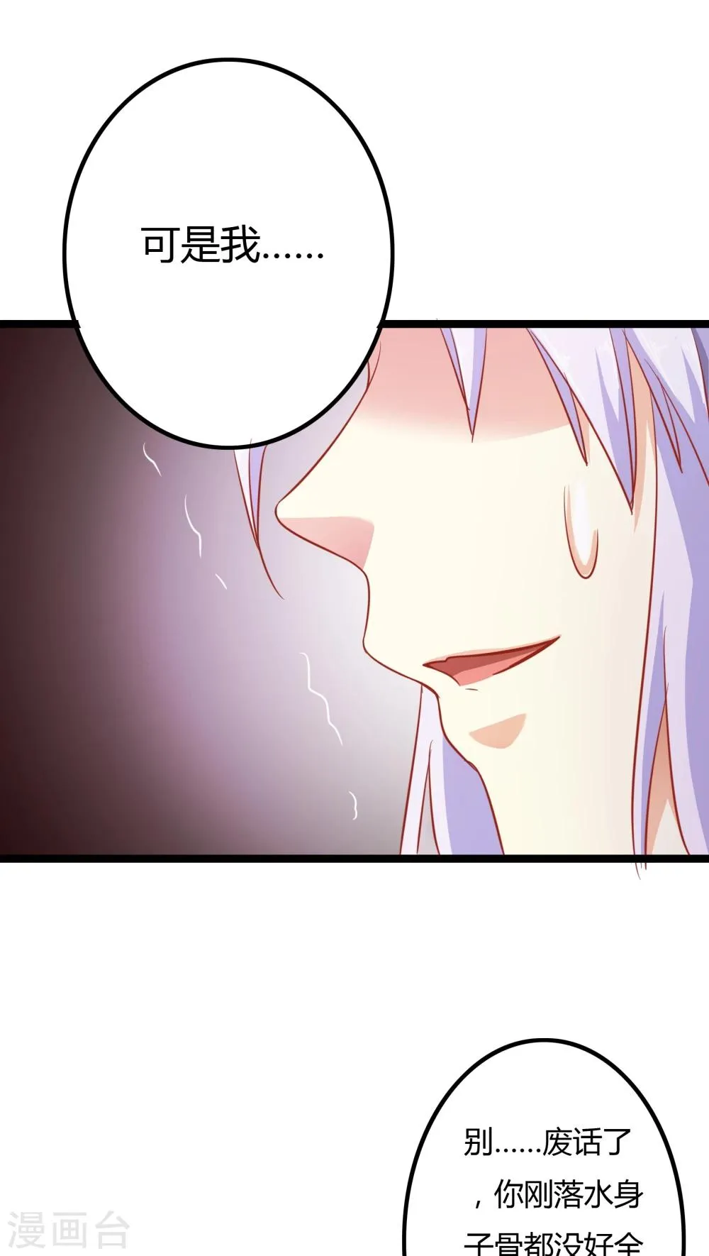 第4话 第47页
