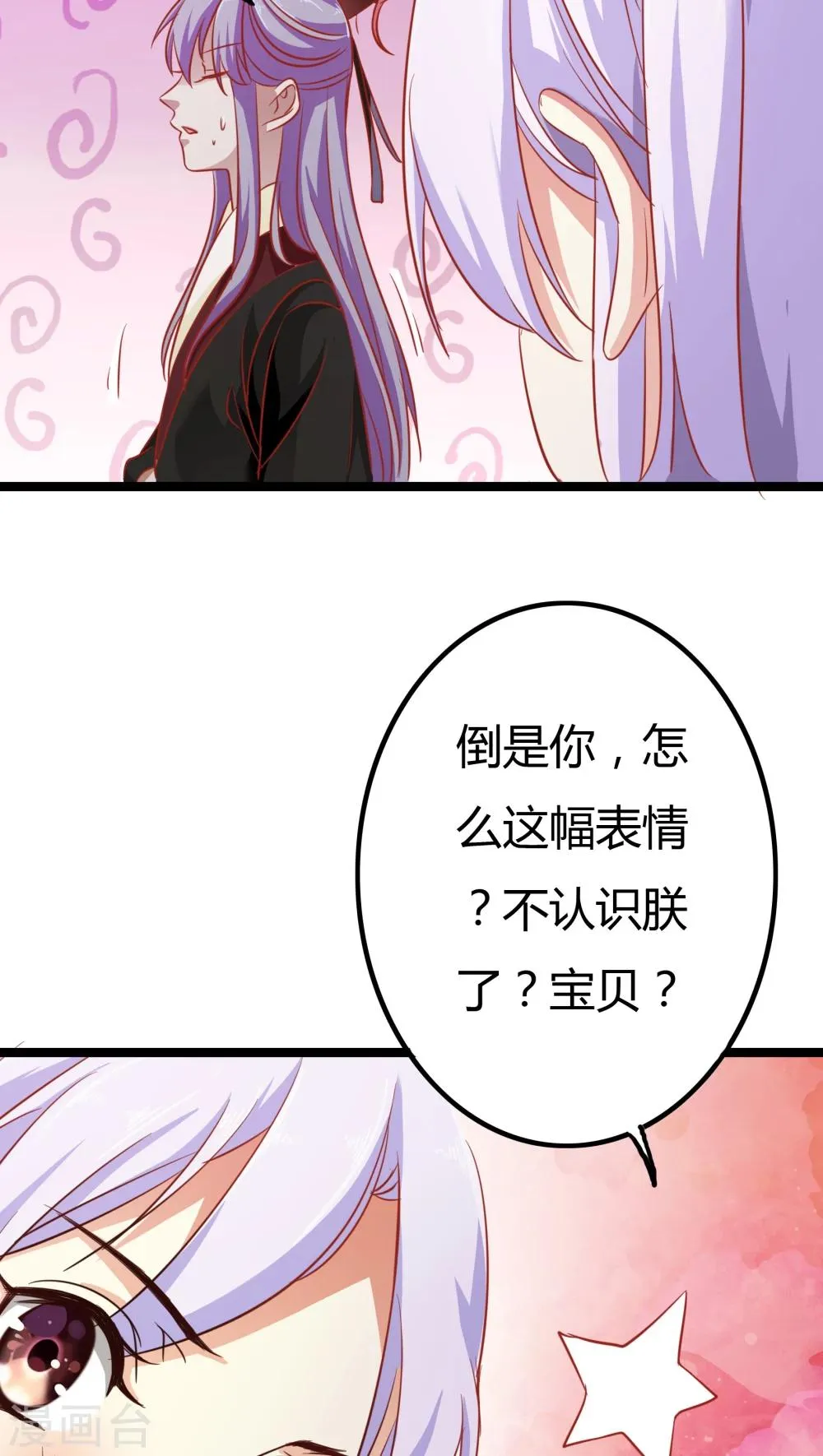 第4话 第53页
