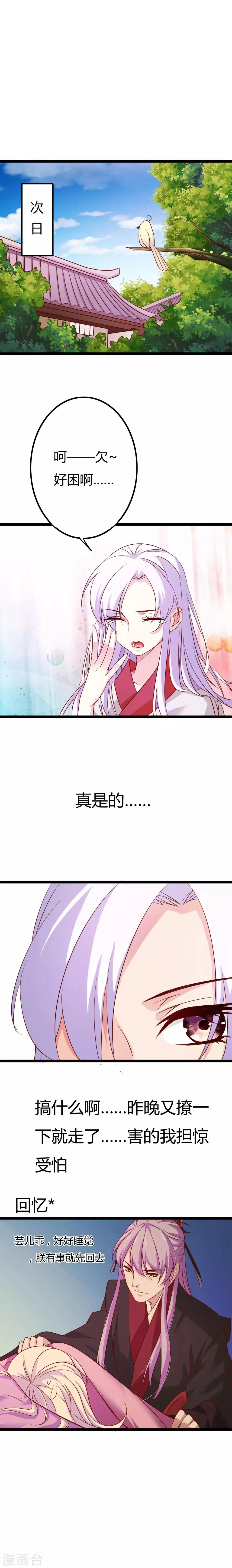 第5话 第1页