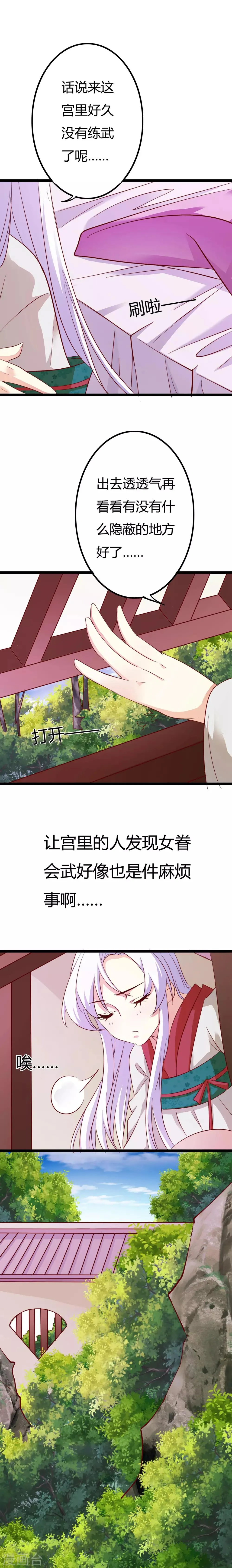 第5话 第2页