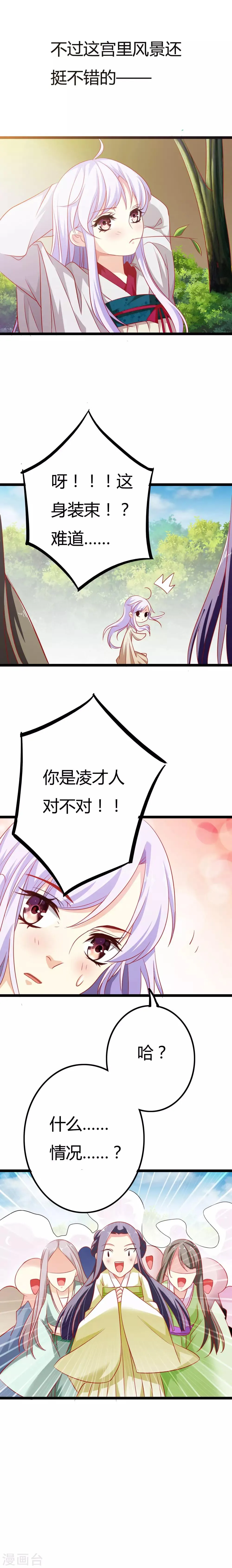 第5话 第3页