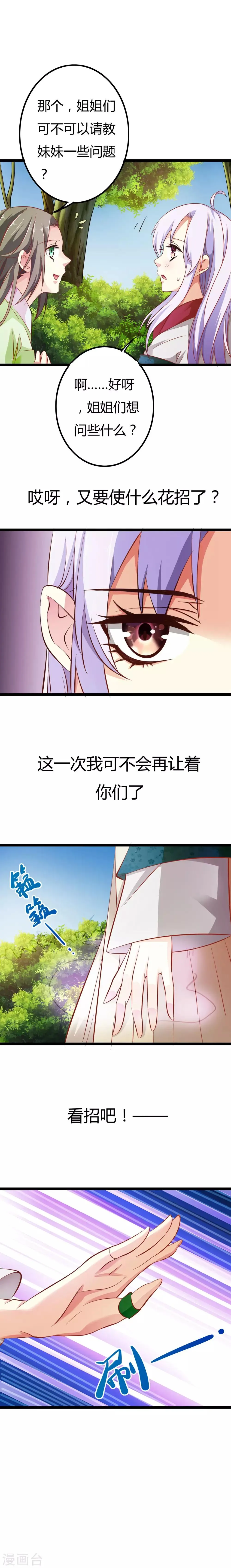 第5话 第4页