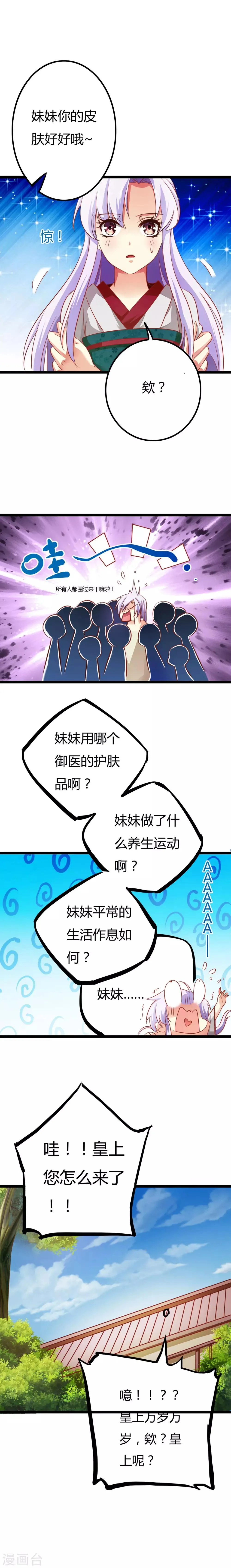 第5话 第5页