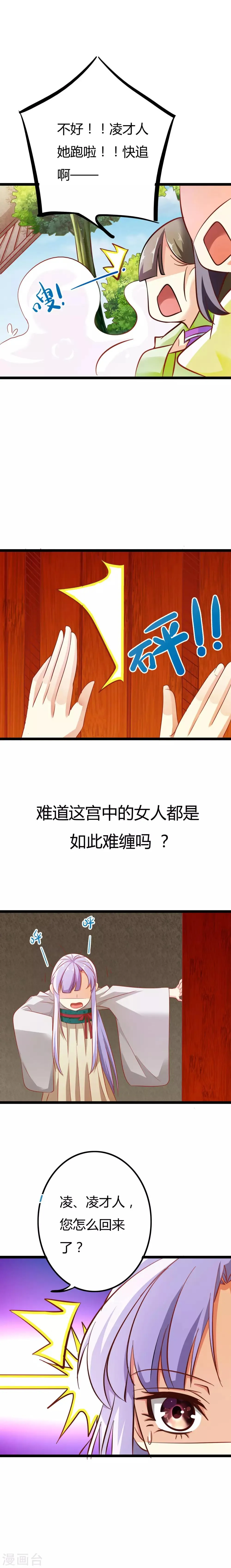 第5话 第6页