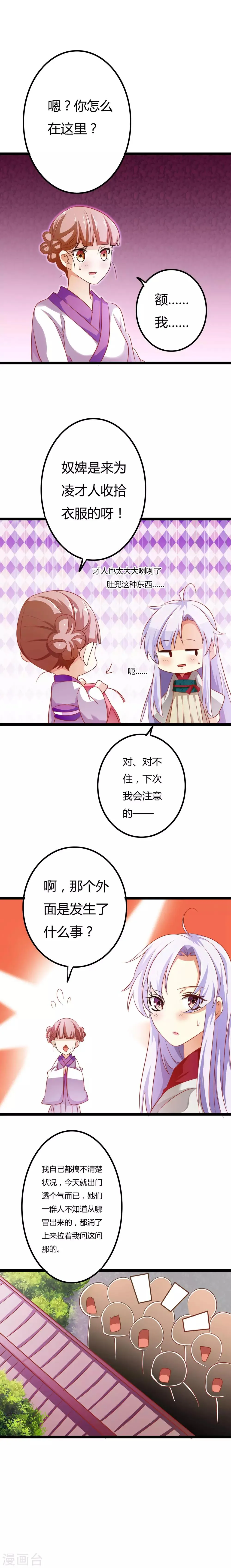 第5话 第7页