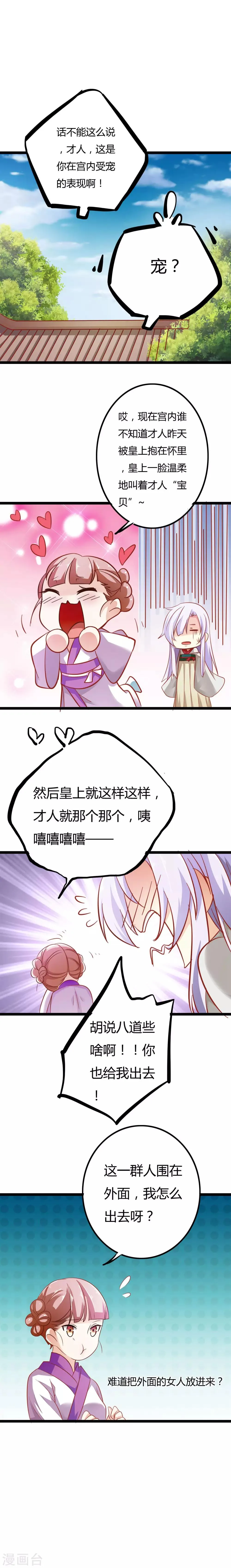 第5话 第8页