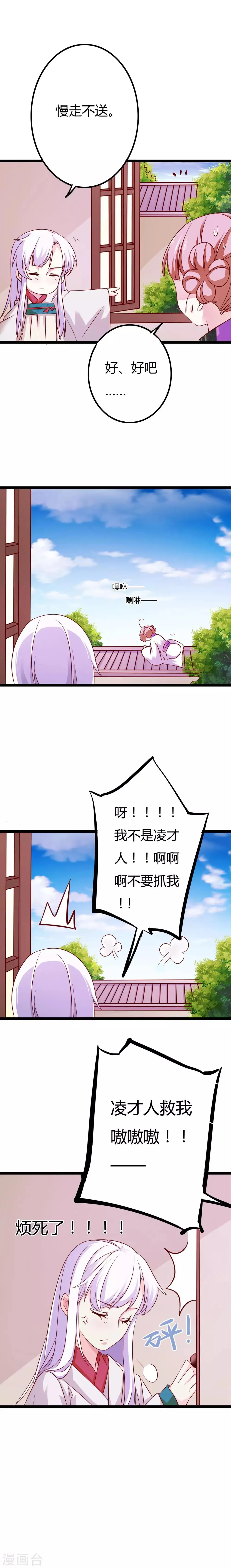 第5话 第9页