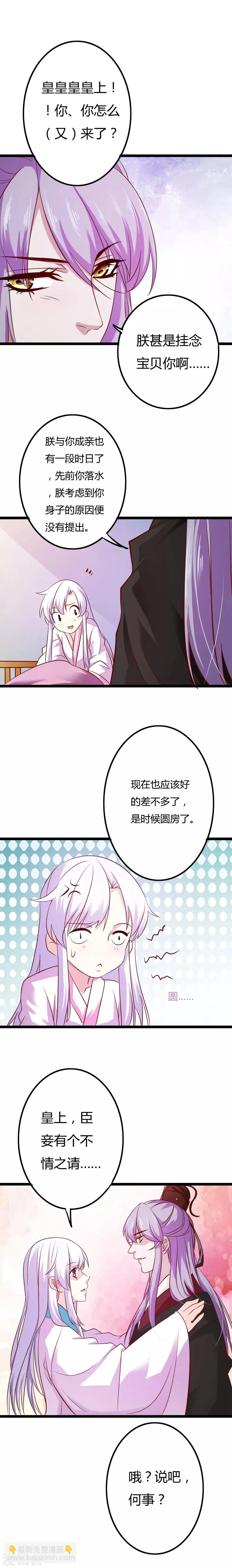 第5话 第12页