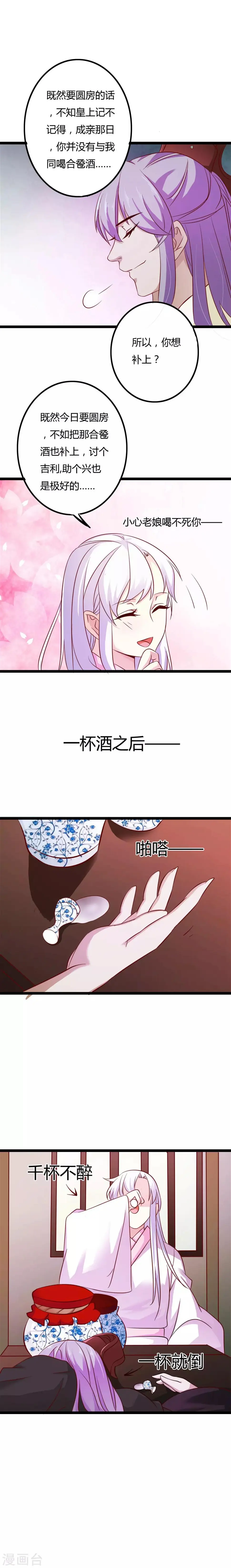 第5话 第13页