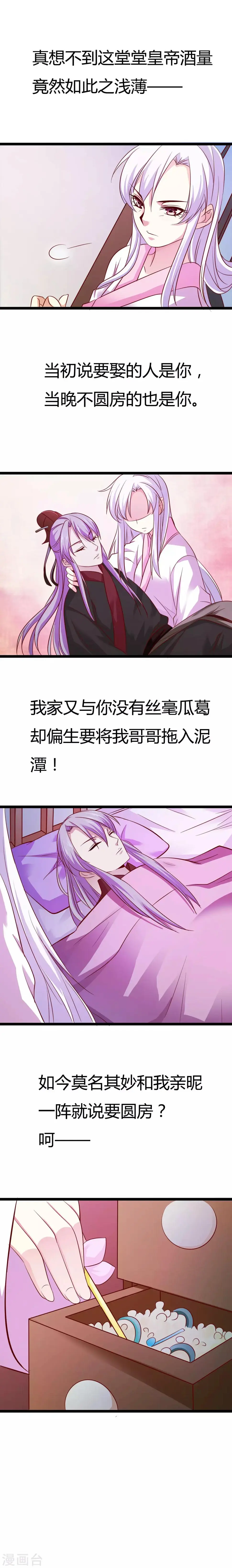 第5话 第14页