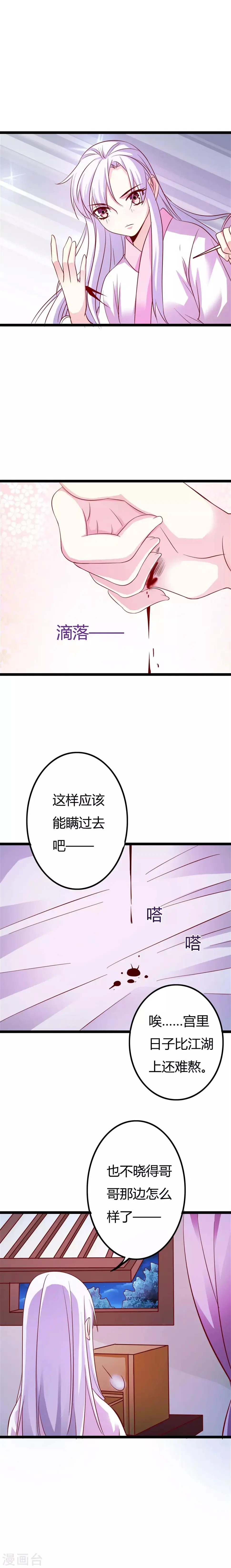 第5话 第15页