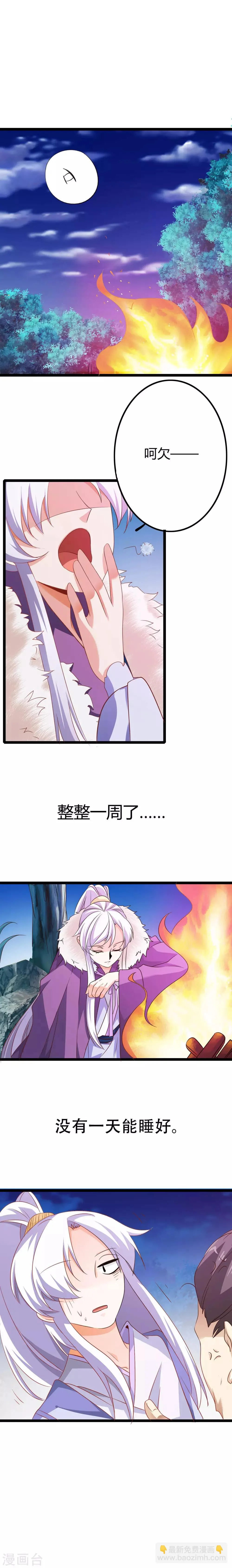 第6话 第2页