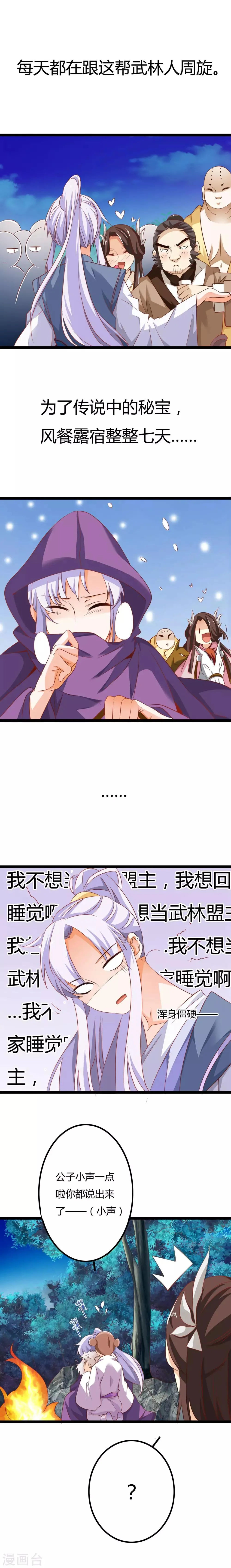 第6话 第3页