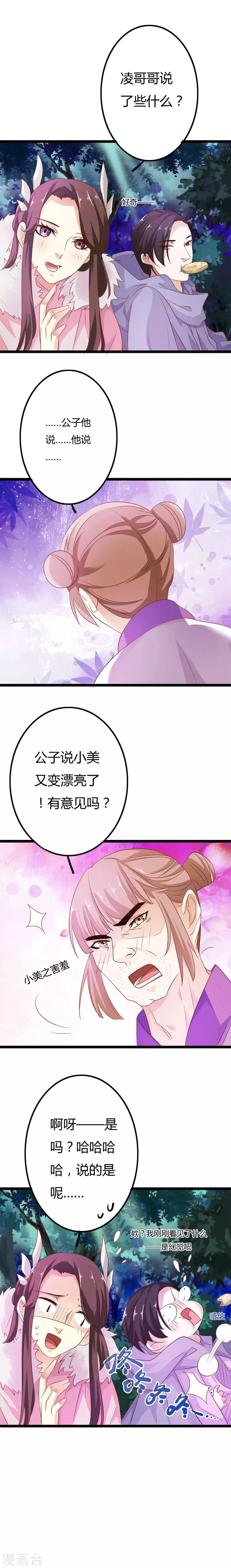 第6话 第4页
