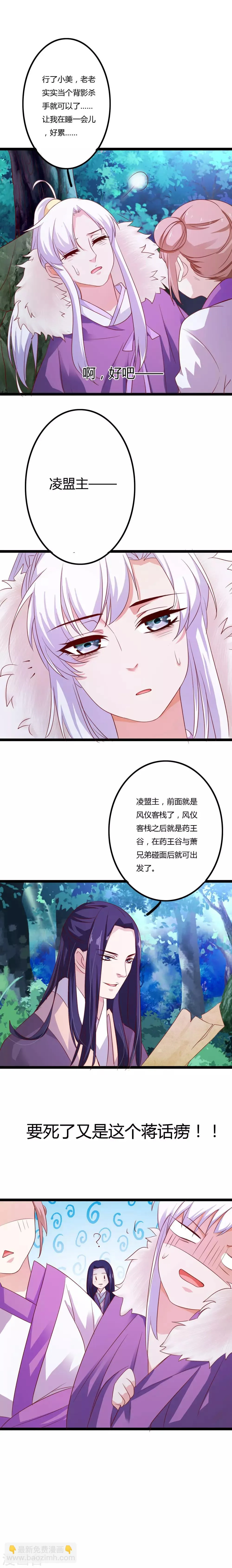 第6话 第5页