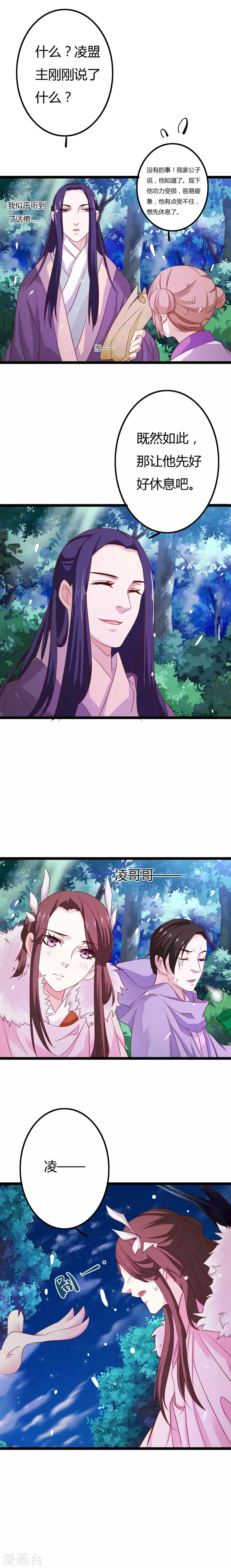 第6话 第6页