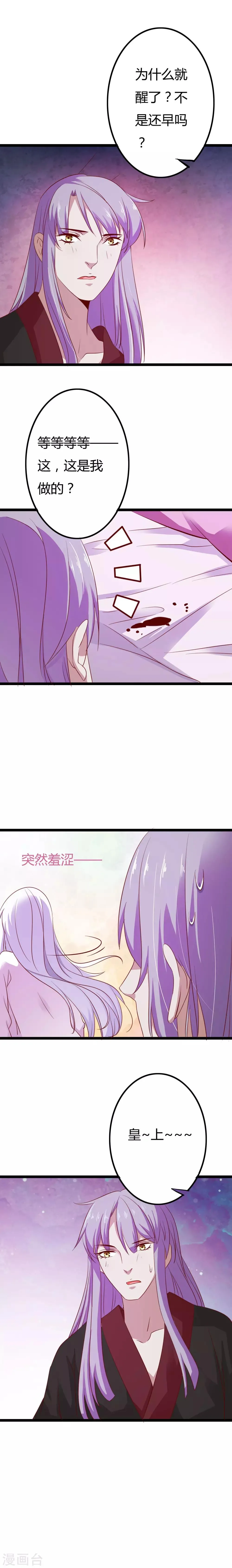 第6话 第8页