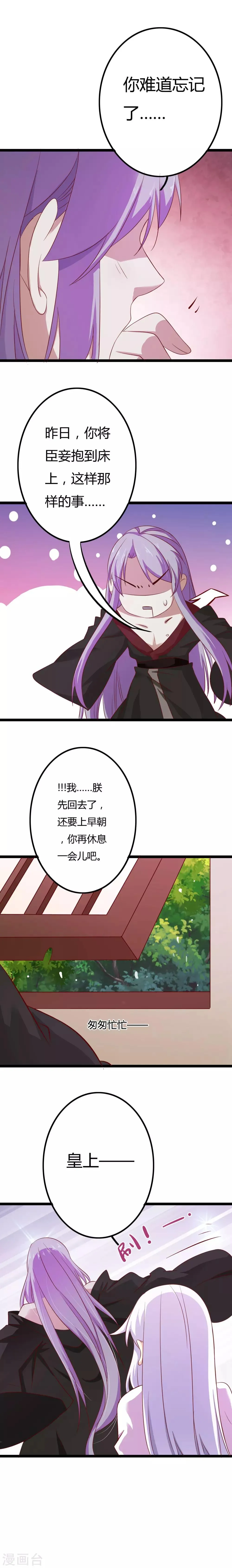 第6话 第9页