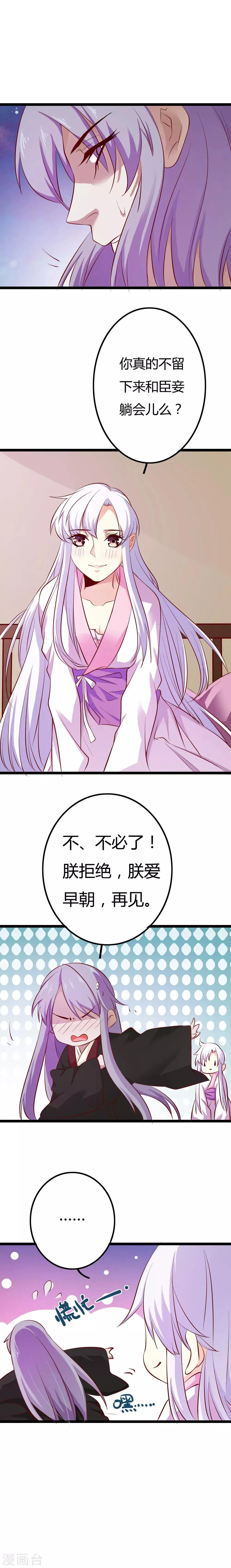 第6话 第10页