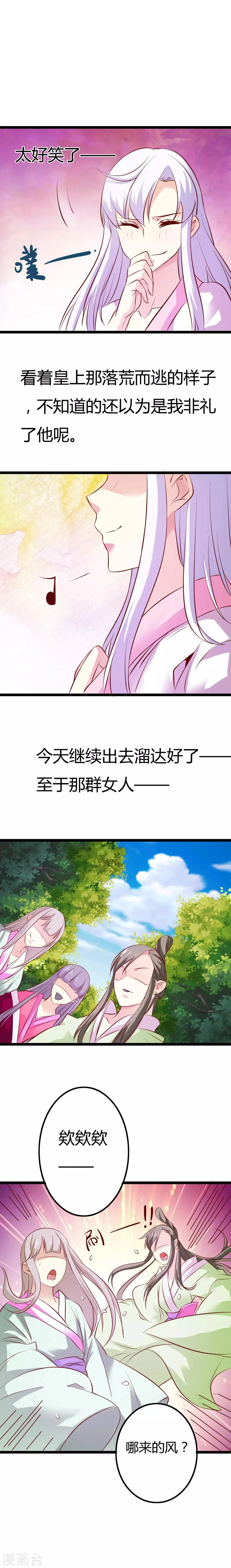 第6话 第11页