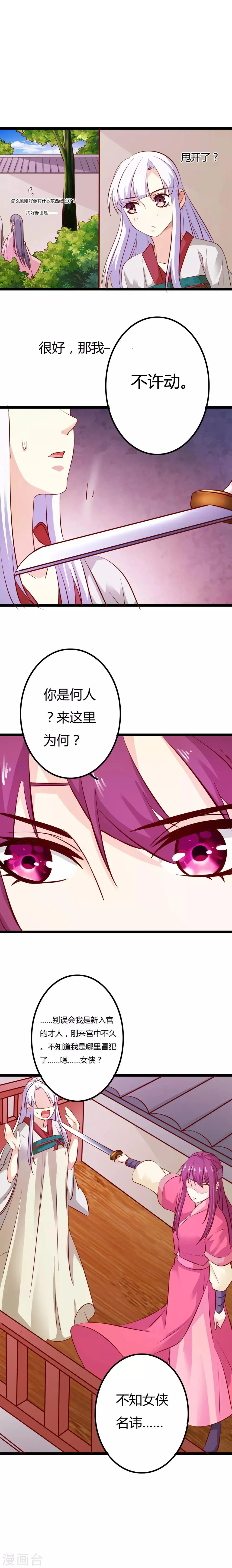 第6话 第12页