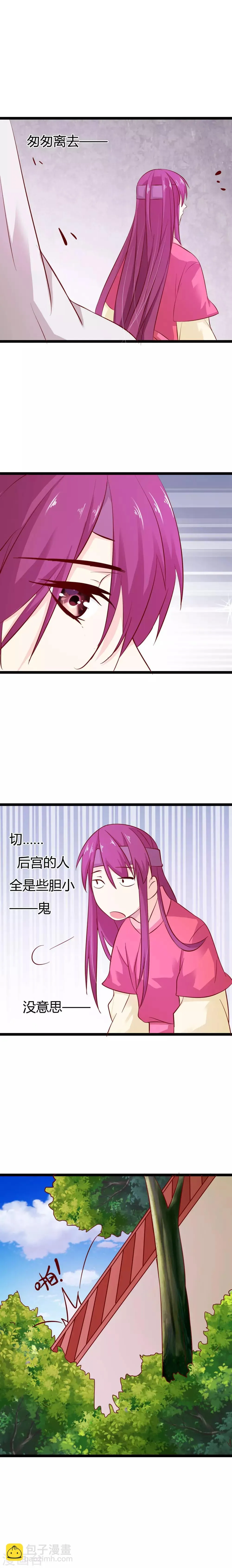 第6话 第14页