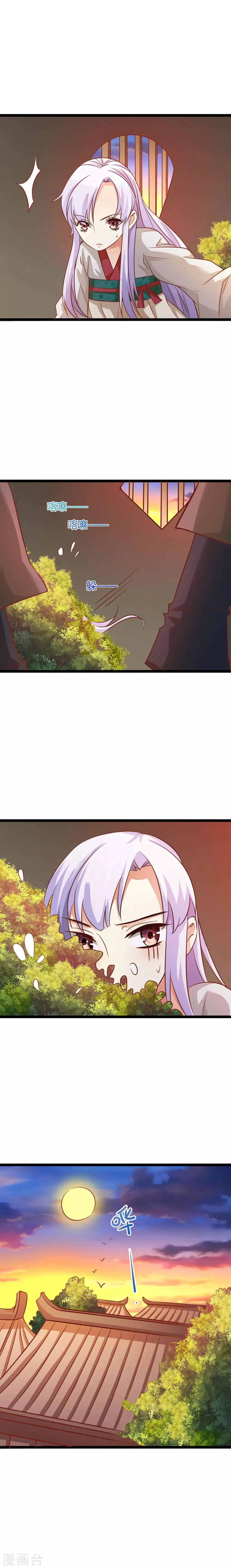 第7话 第3页