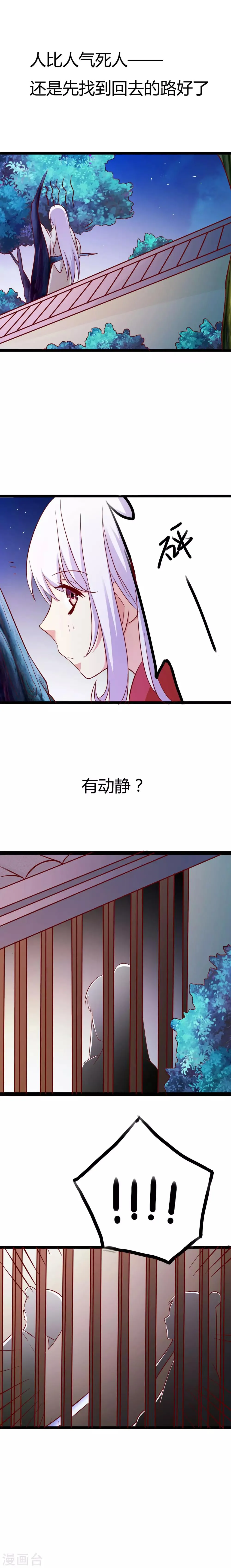 第7话 第5页