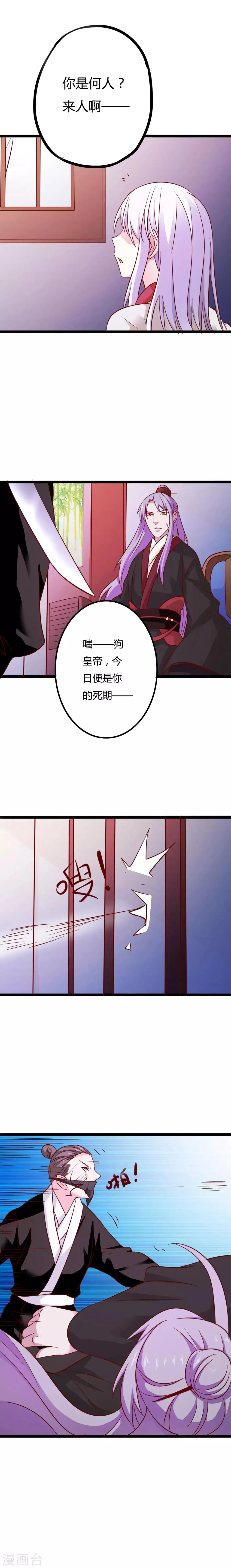 第7话 第6页