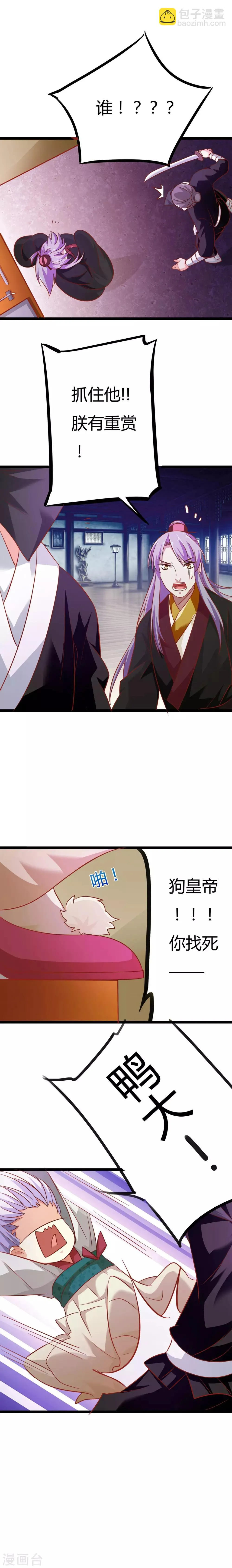 第7话 第7页