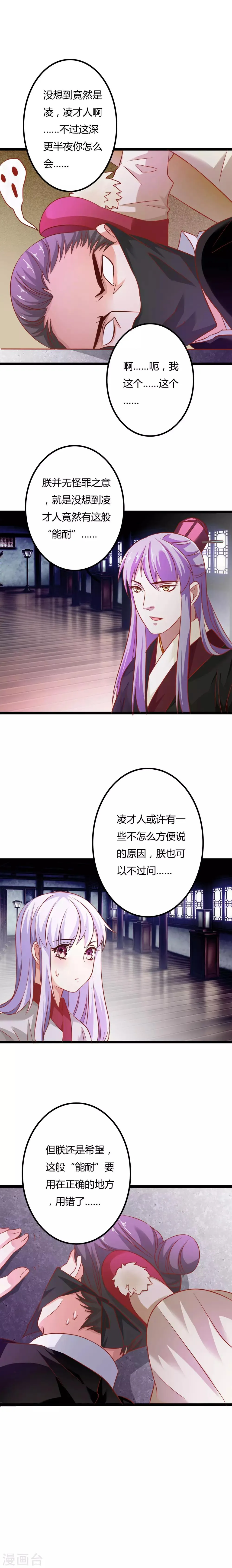 第7话 第9页