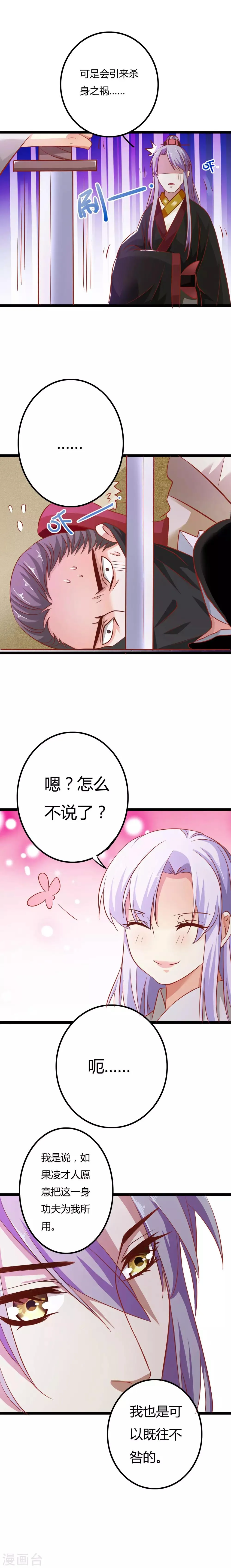 第7话 第10页