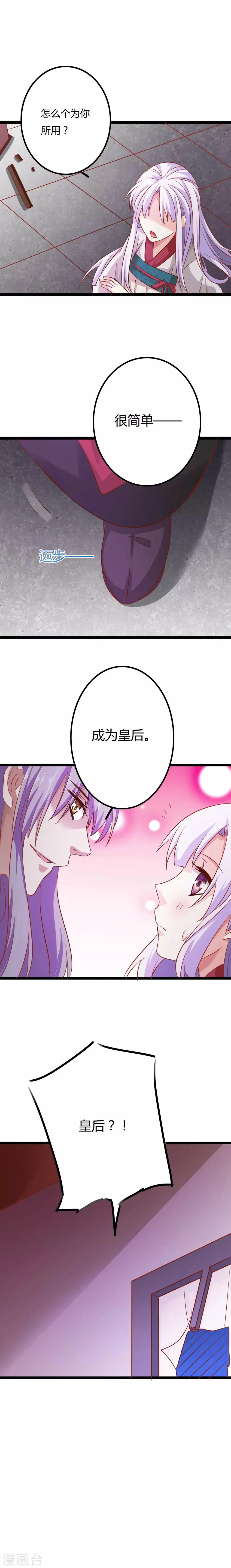 第7话 第11页