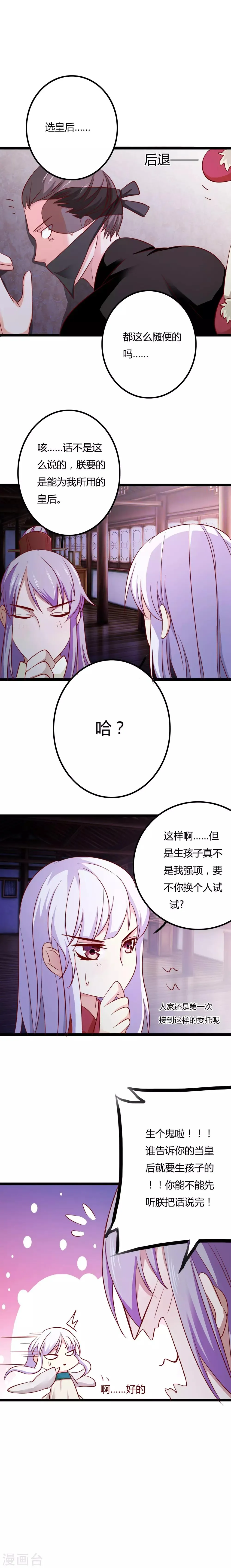 第7话 第12页