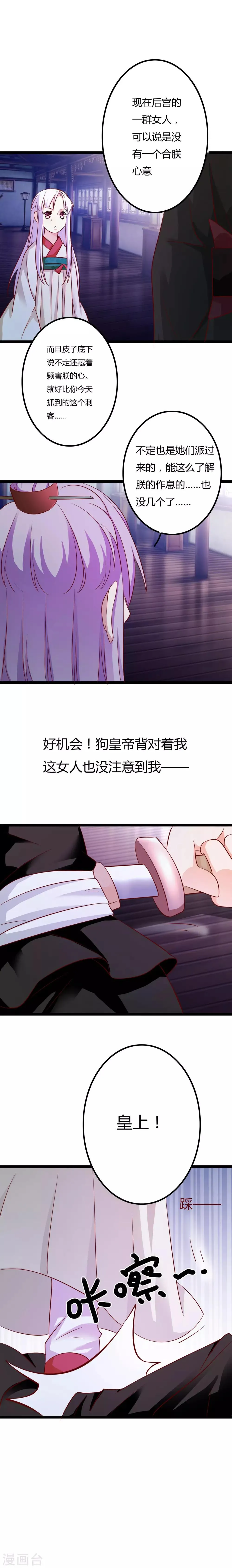 第7话 第13页