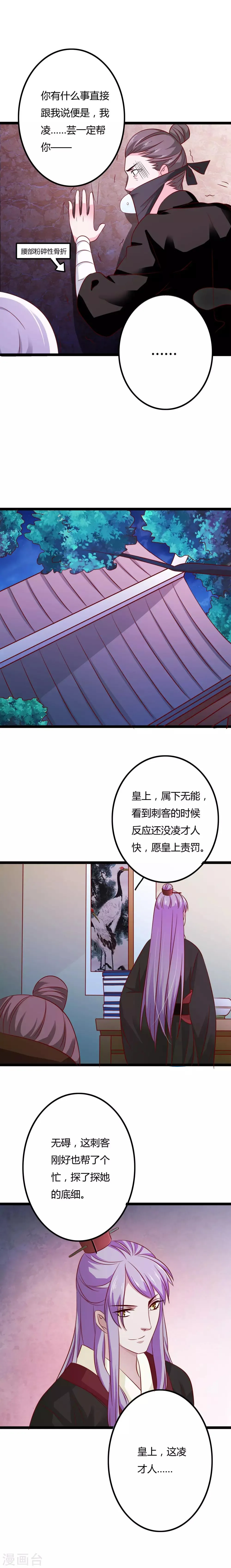 第7话 第14页