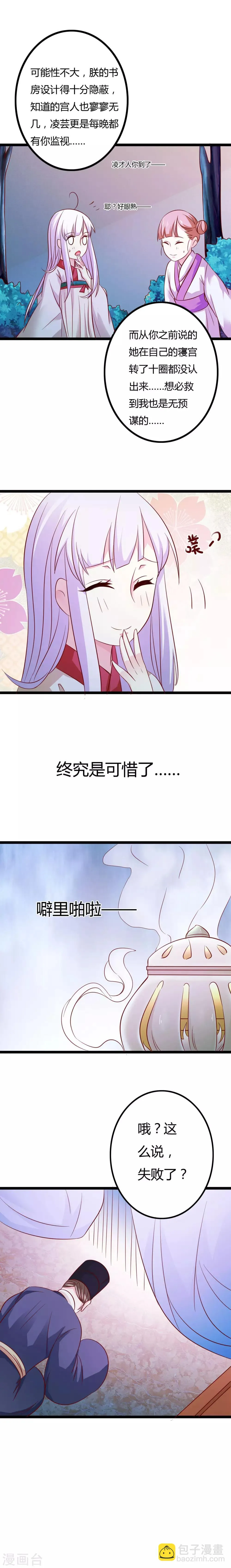 第7话 第15页
