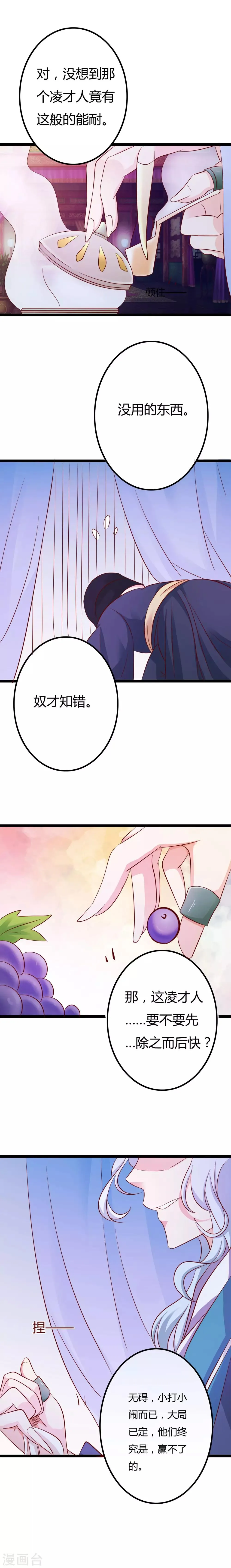 第7话 第16页