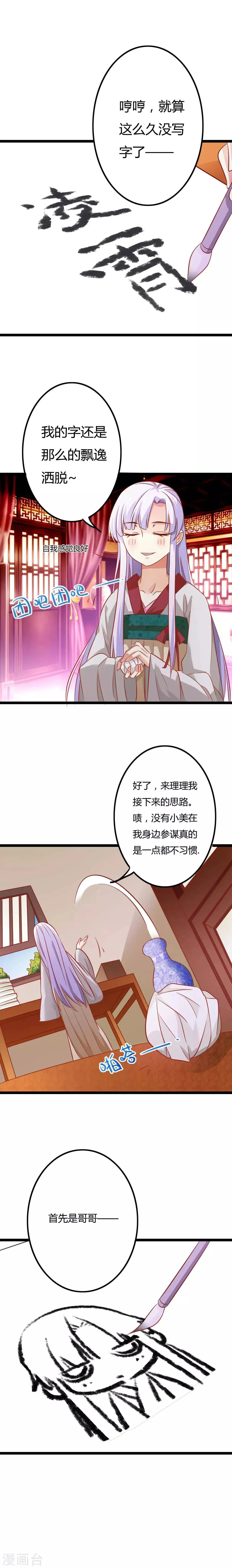 第8话 第3页