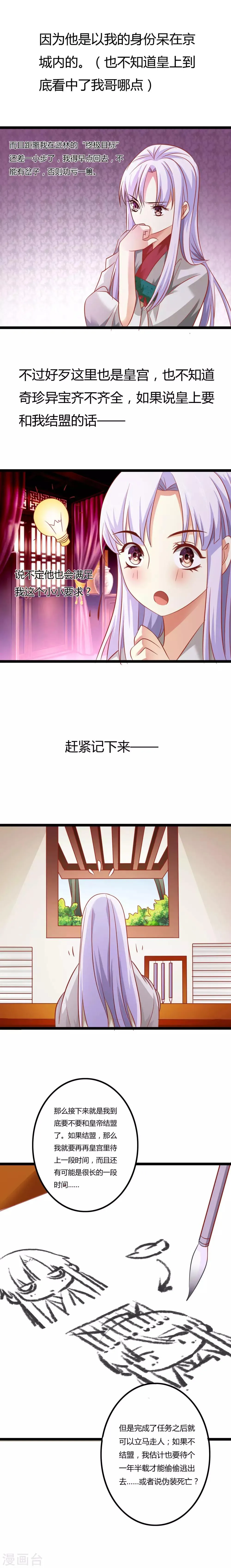 第8话 第4页