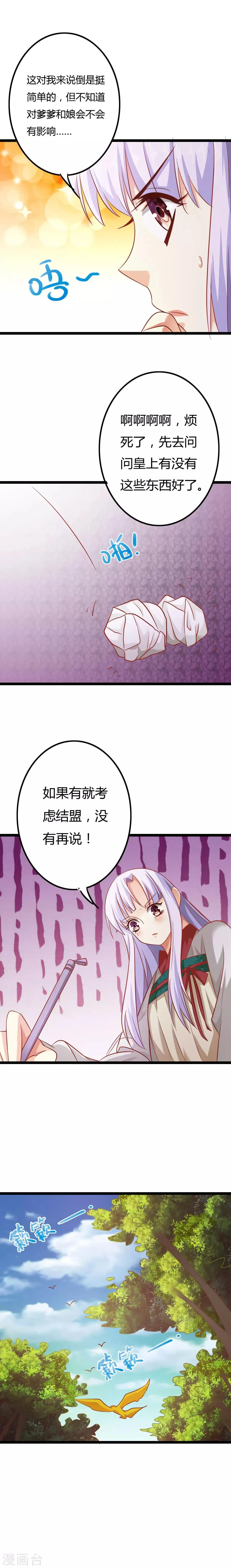 第8话 第5页