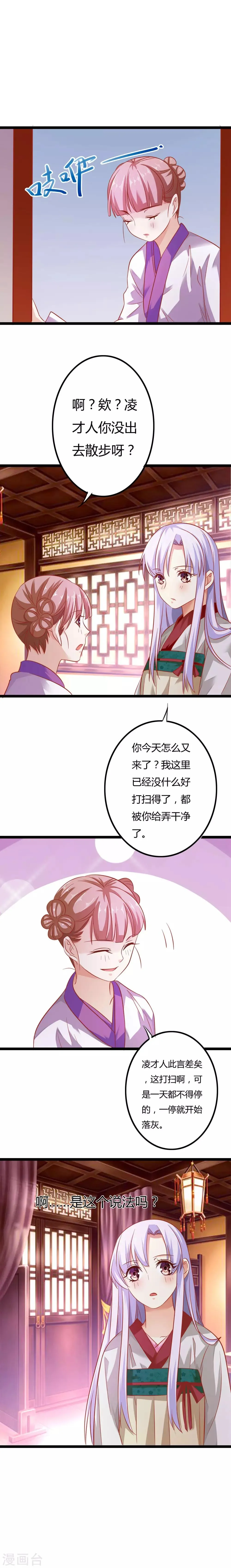 第8话 第6页