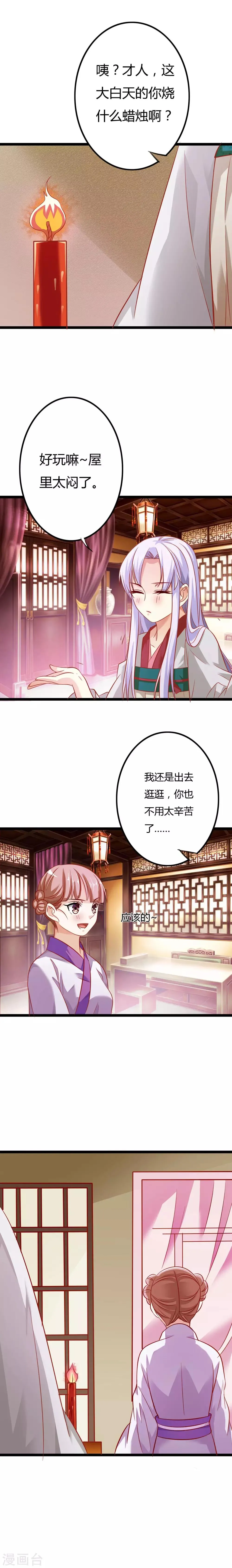 第8话 第7页