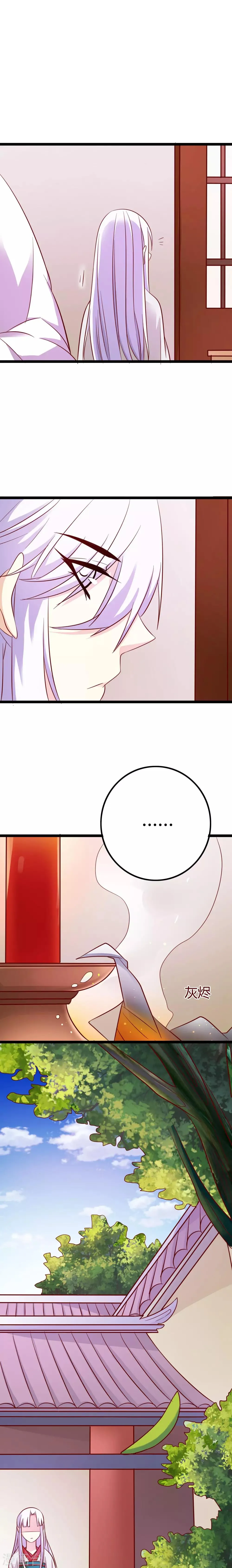 第8话 第8页
