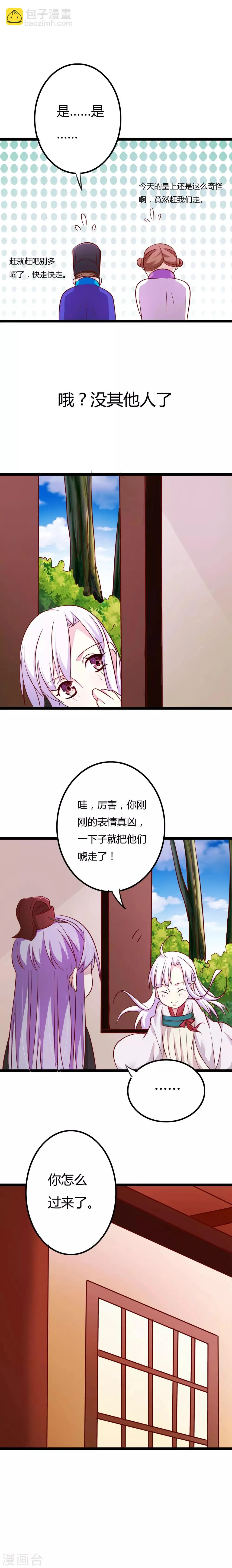 第8话 第12页
