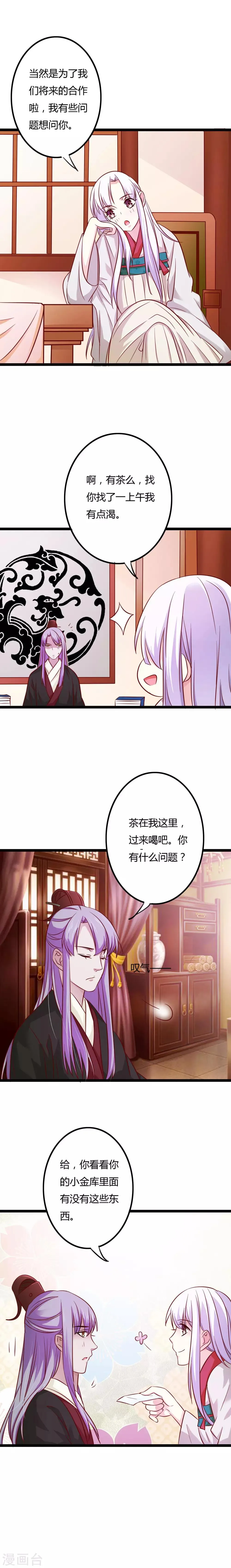 第8话 第13页