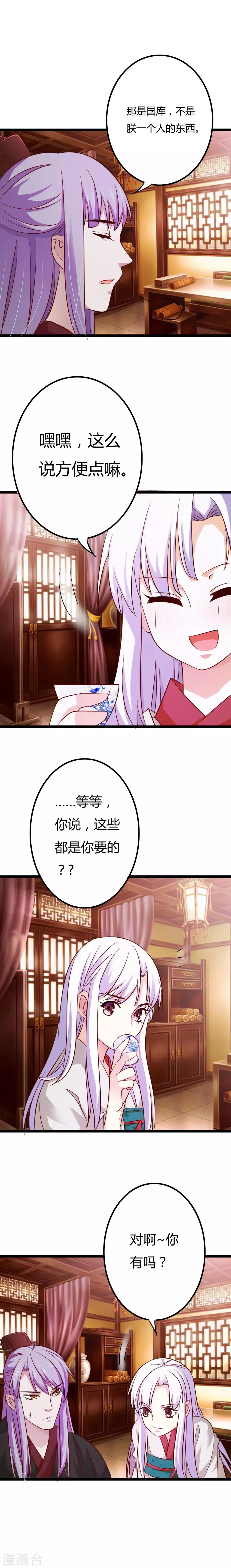 第8话 第14页